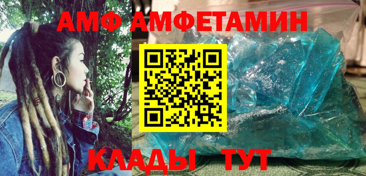 АМФ  Amphetamine 98%  Вход с VPN  Ногинск 