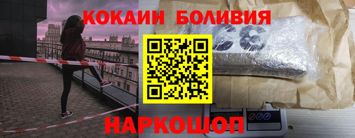КОКАИН Columbia  Кокаин  КОКАИН FishScale  Ногинск  Вход с VPN 