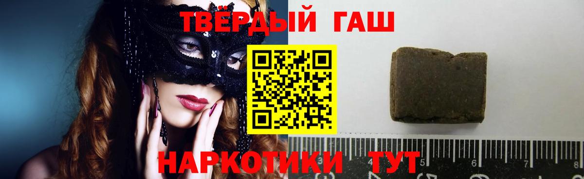 ГАШИШ Premium Ногинск