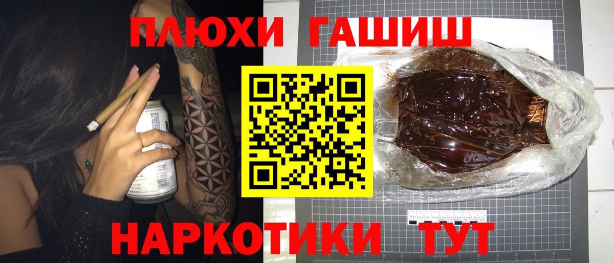Ногинск  ГАШ VHQ  Вход с VPN  ГАШИШ  ГАШИШ Изолятор 