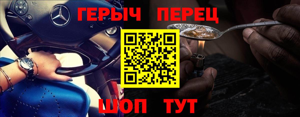 ГЕРОИН Heroin Ногинск