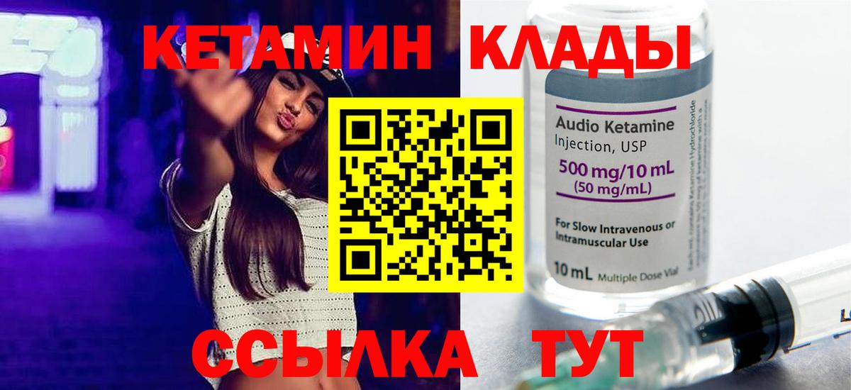 Кетамин ketamine  Кетамин ketamine  Вход с VPN  МЕГА tor  Ногинск 