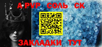 альфа пвп VHQ Ярцево