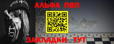 альфа пвп VHQ Ярцево