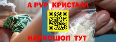 альфа пвп VHQ Ярцево