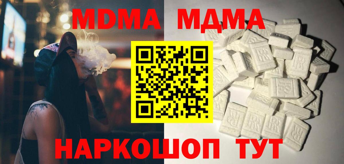 MDMA VHQ  MDMA молли  МДМА  Вход с VPN  Ногинск 