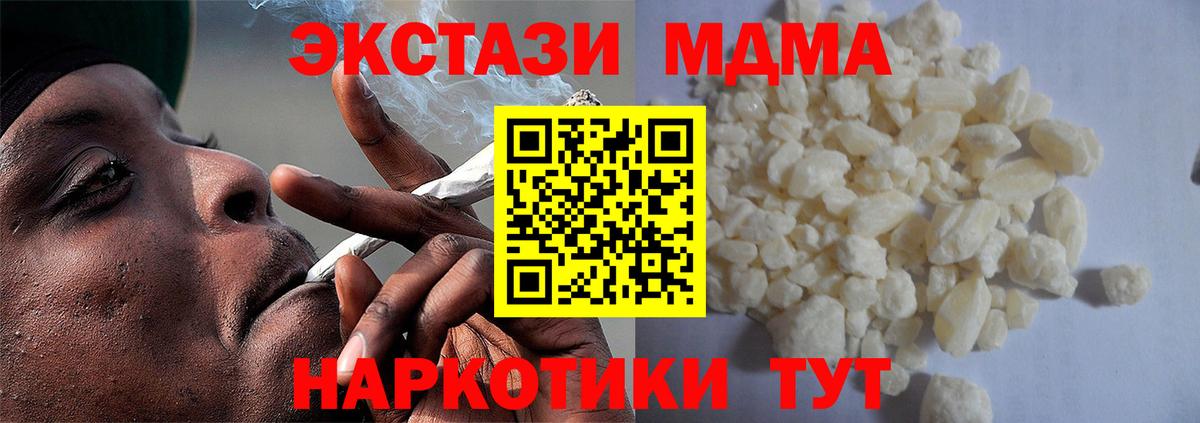 MDMA Molly Ногинск