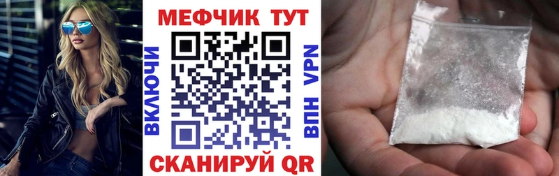 МЕФ мяу мяу Ногинск