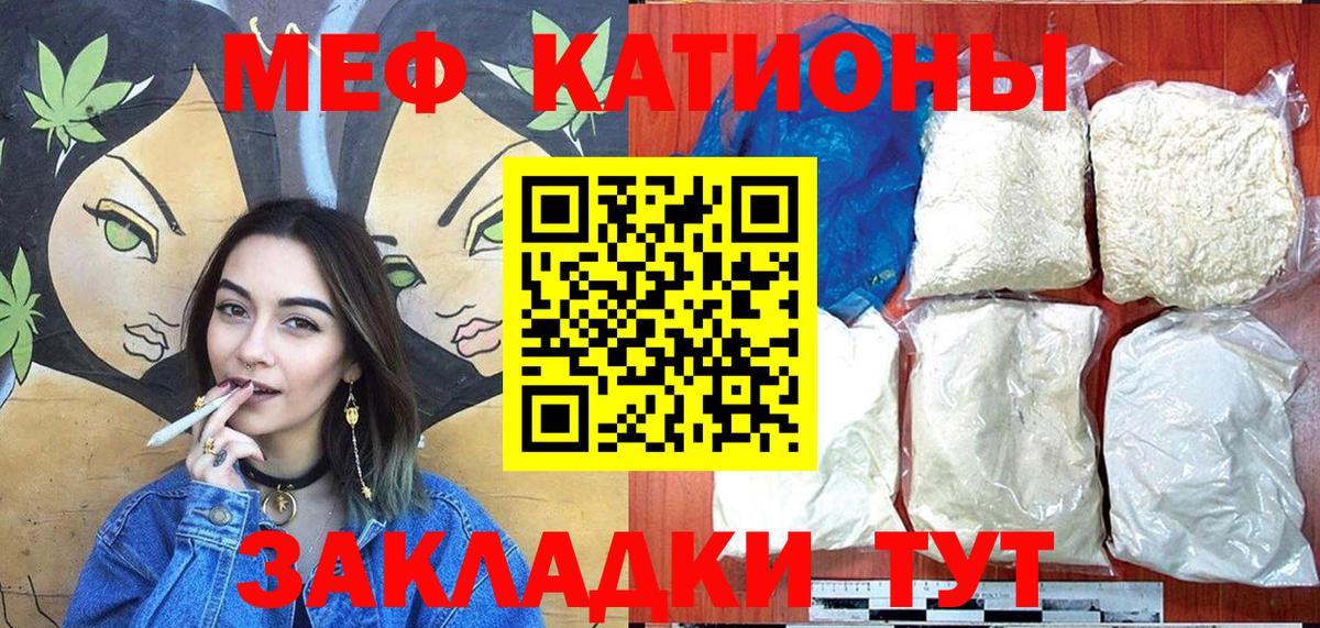 Мефедрон  Вход с VPN  МЯУ-МЯУ  Ногинск  МЕФ 4 MMC  Мефедрон мука 