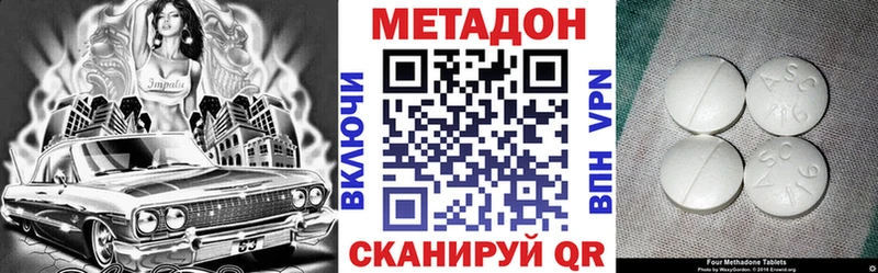 как найти наркотики  дарк нет наркотические препараты  кракен   МЕТАДОН белоснежный  Ногинск 