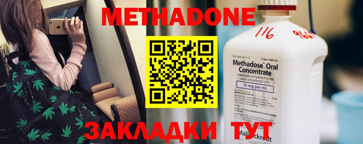 гидра tor  Метадон белоснежный  Метадон VHQ  Вход с VPN  Ногинск 