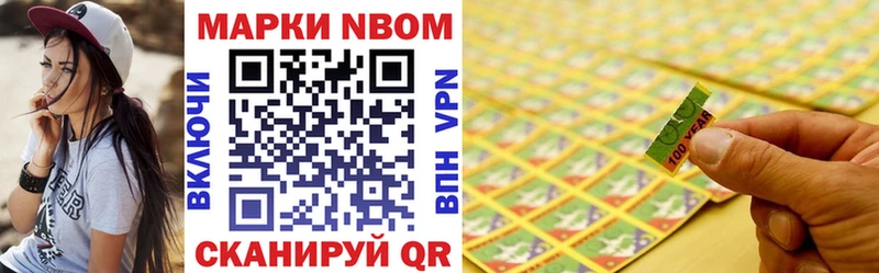 Наркотические марки 1500мкг  Ногинск 