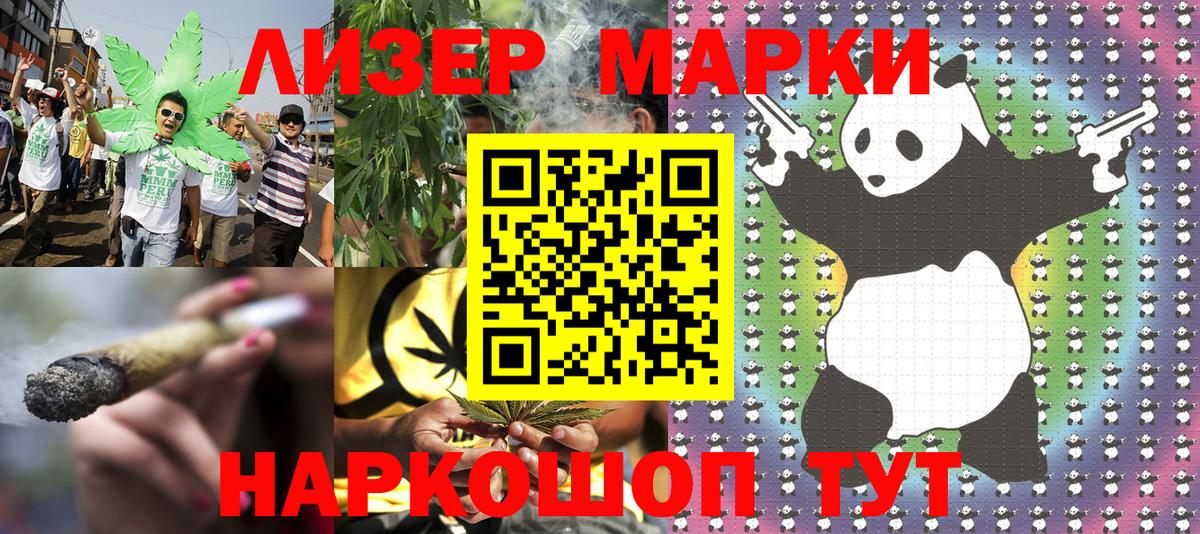 Марки NBOMe 1,8мг Ногинск